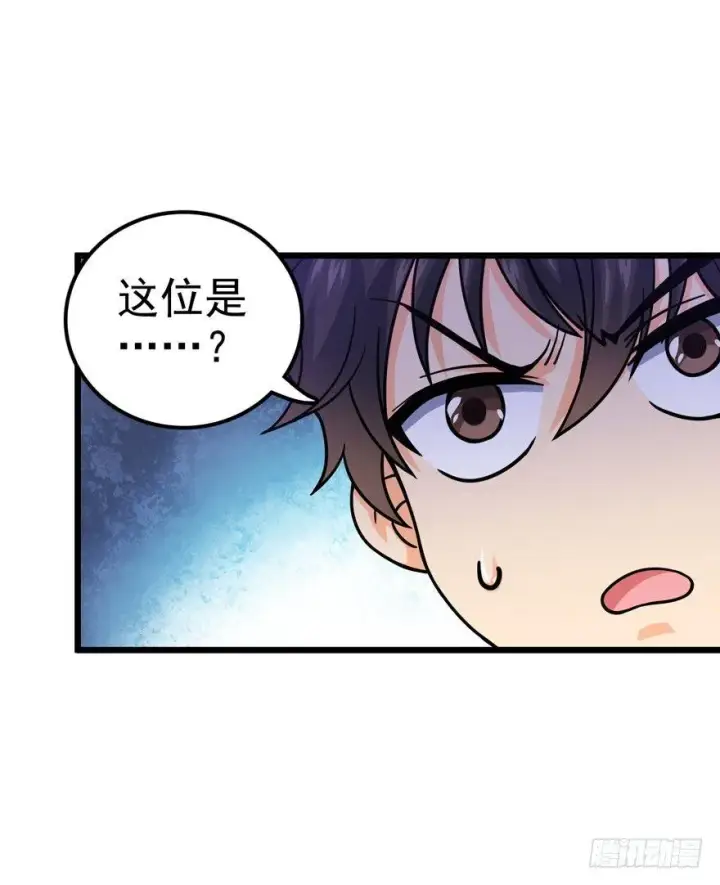 漫画《大王饶命》19 有朋自远方来？第50张图