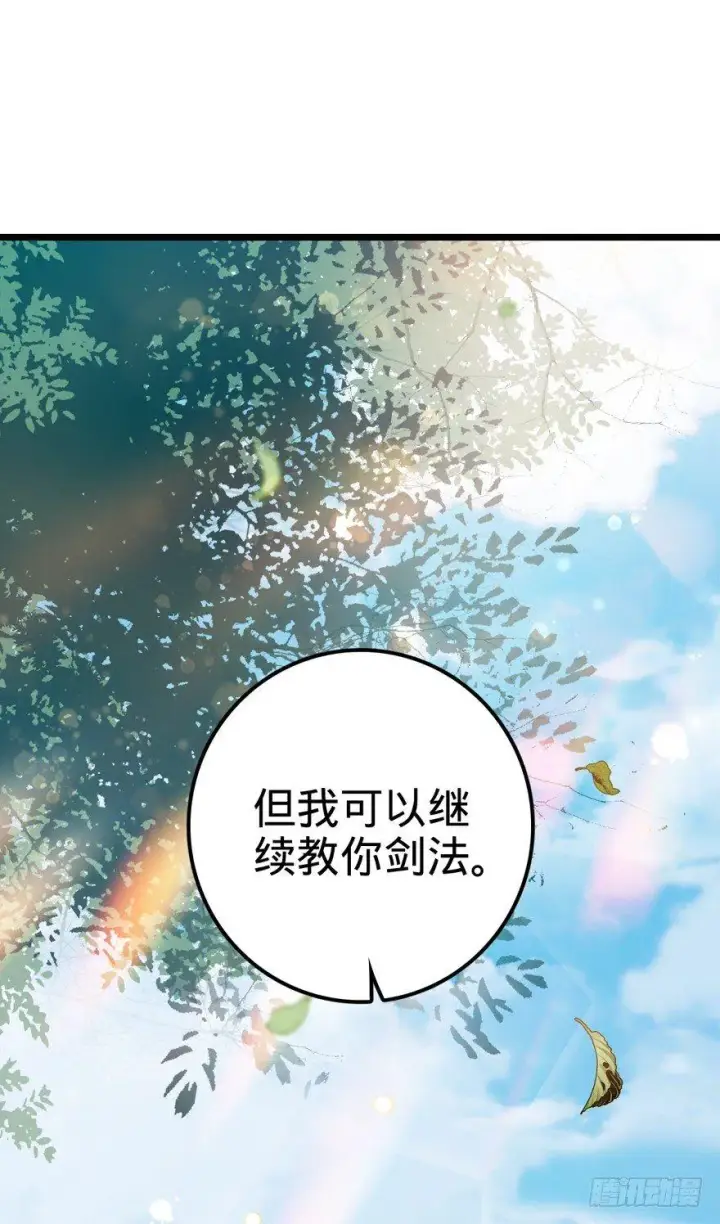 漫画《大王饶命》19 有朋自远方来？第8张图