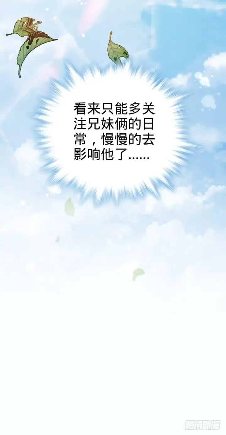 漫画《大王饶命》19 有朋自远方来？第9张图