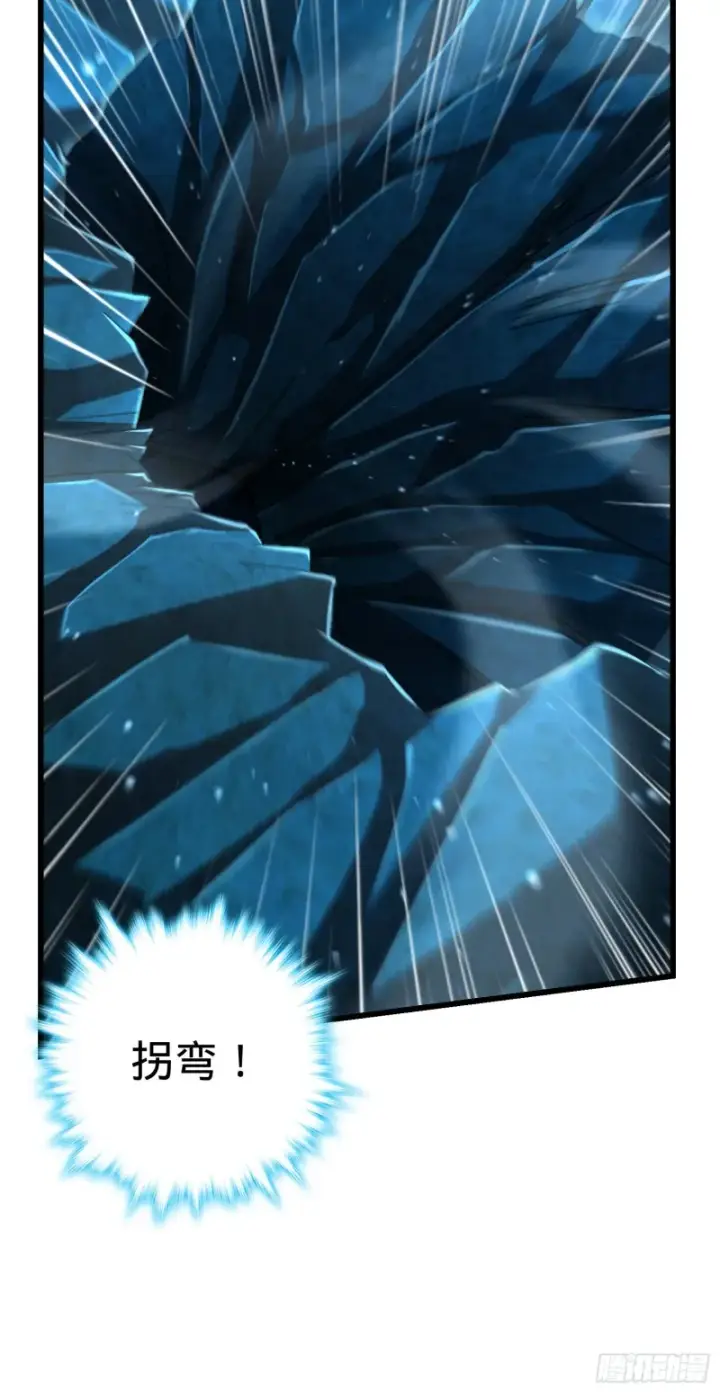 漫画《大王饶命》187 恶心人系觉醒者吕树第15张图