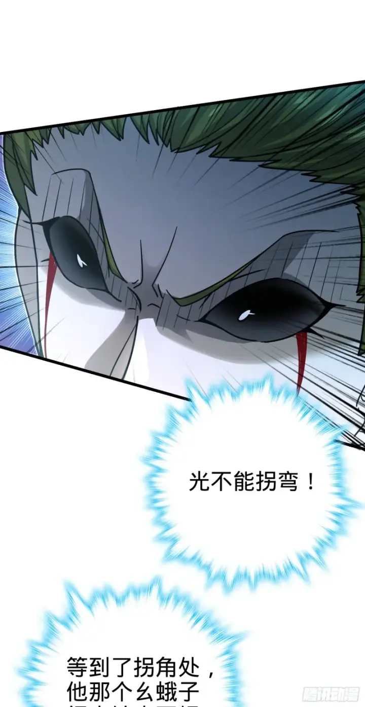 漫画《大王饶命》187 恶心人系觉醒者吕树第16张图