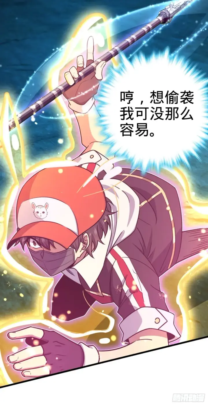 漫画《大王饶命》187 恶心人系觉醒者吕树第21张图