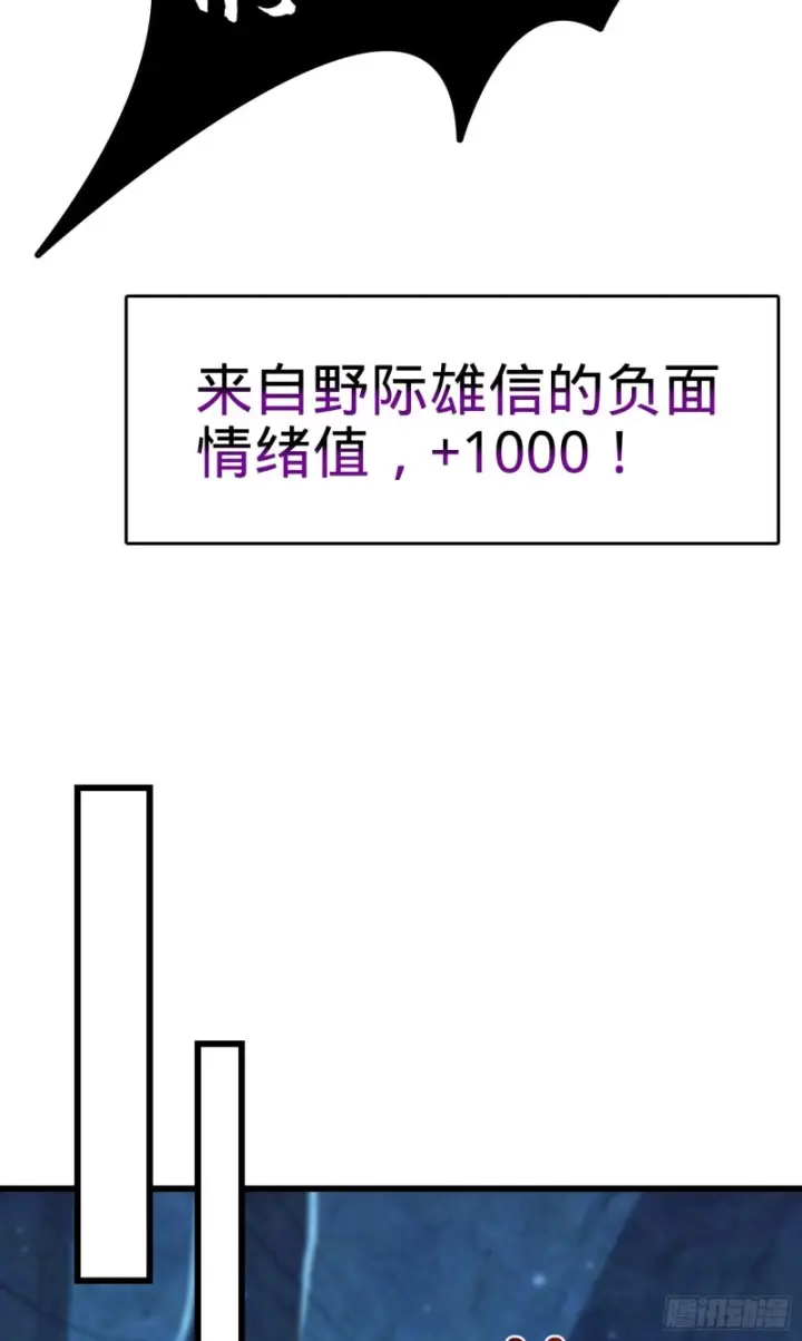 漫画《大王饶命》187 恶心人系觉醒者吕树第31张图