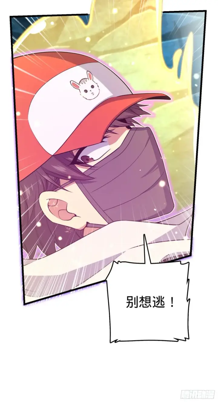 漫画《大王饶命》187 恶心人系觉醒者吕树第42张图