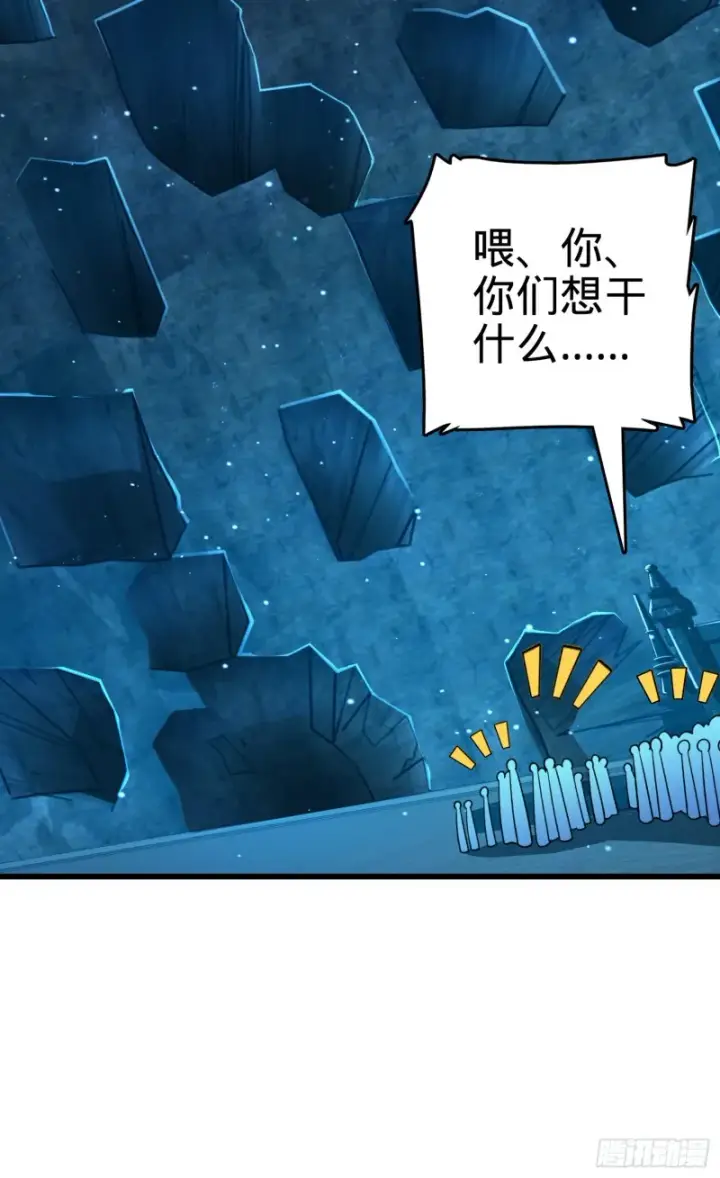 漫画《大王饶命》187 恶心人系觉醒者吕树第49张图