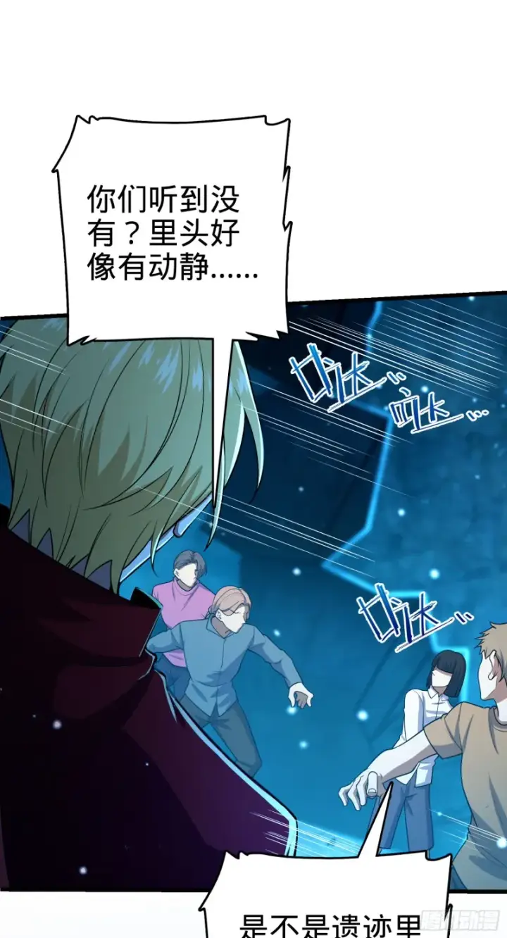 漫画《大王饶命》187 恶心人系觉醒者吕树第54张图