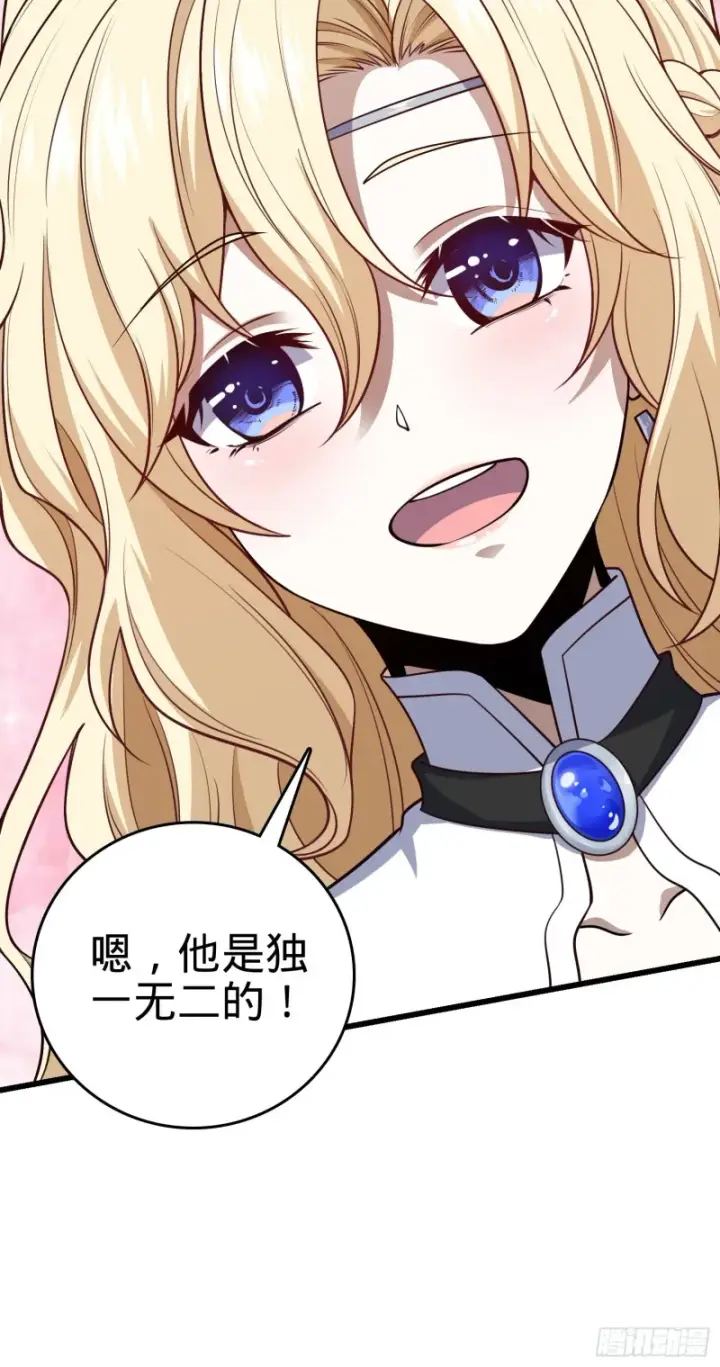 漫画《大王饶命》187 恶心人系觉醒者吕树第62张图