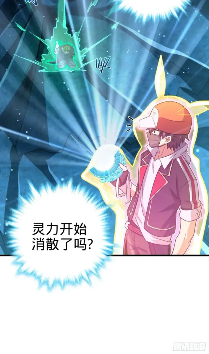 漫画《大王饶命》187 恶心人系觉醒者吕树第7张图