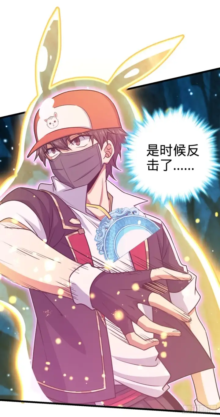 漫画《大王饶命》187 恶心人系觉醒者吕树第8张图