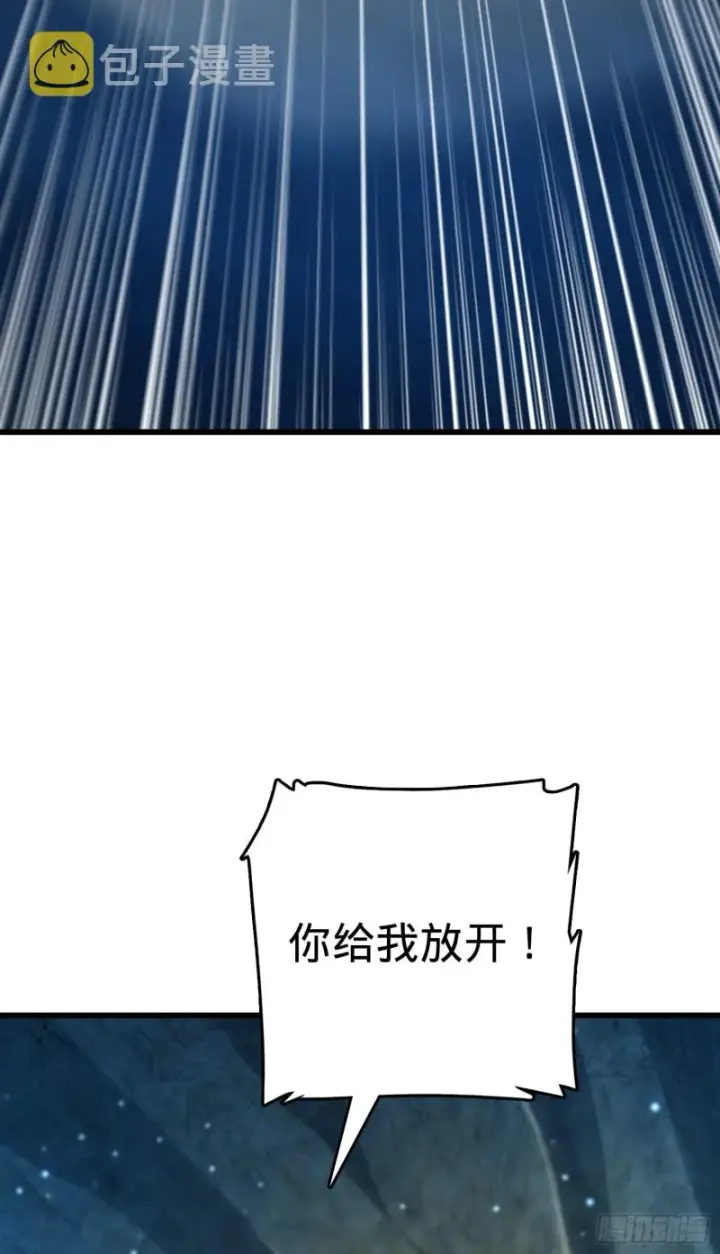 漫画《大王饶命》188 底牌尽出，妖刀之死第11张图