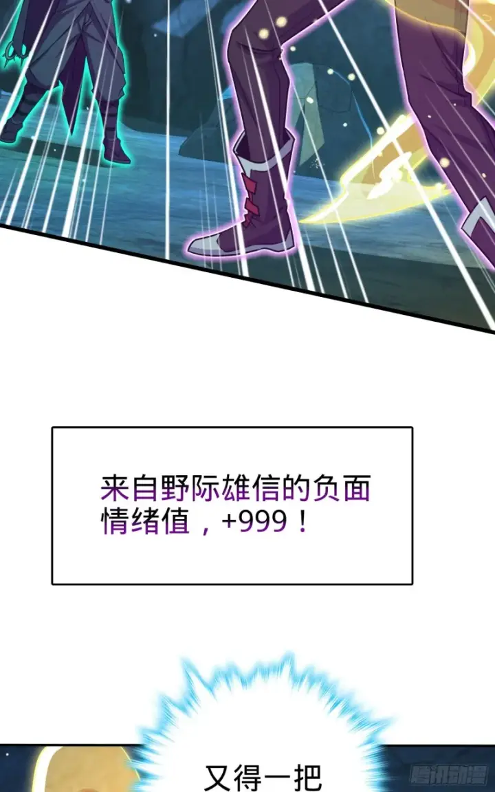 漫画《大王饶命》188 底牌尽出，妖刀之死第16张图