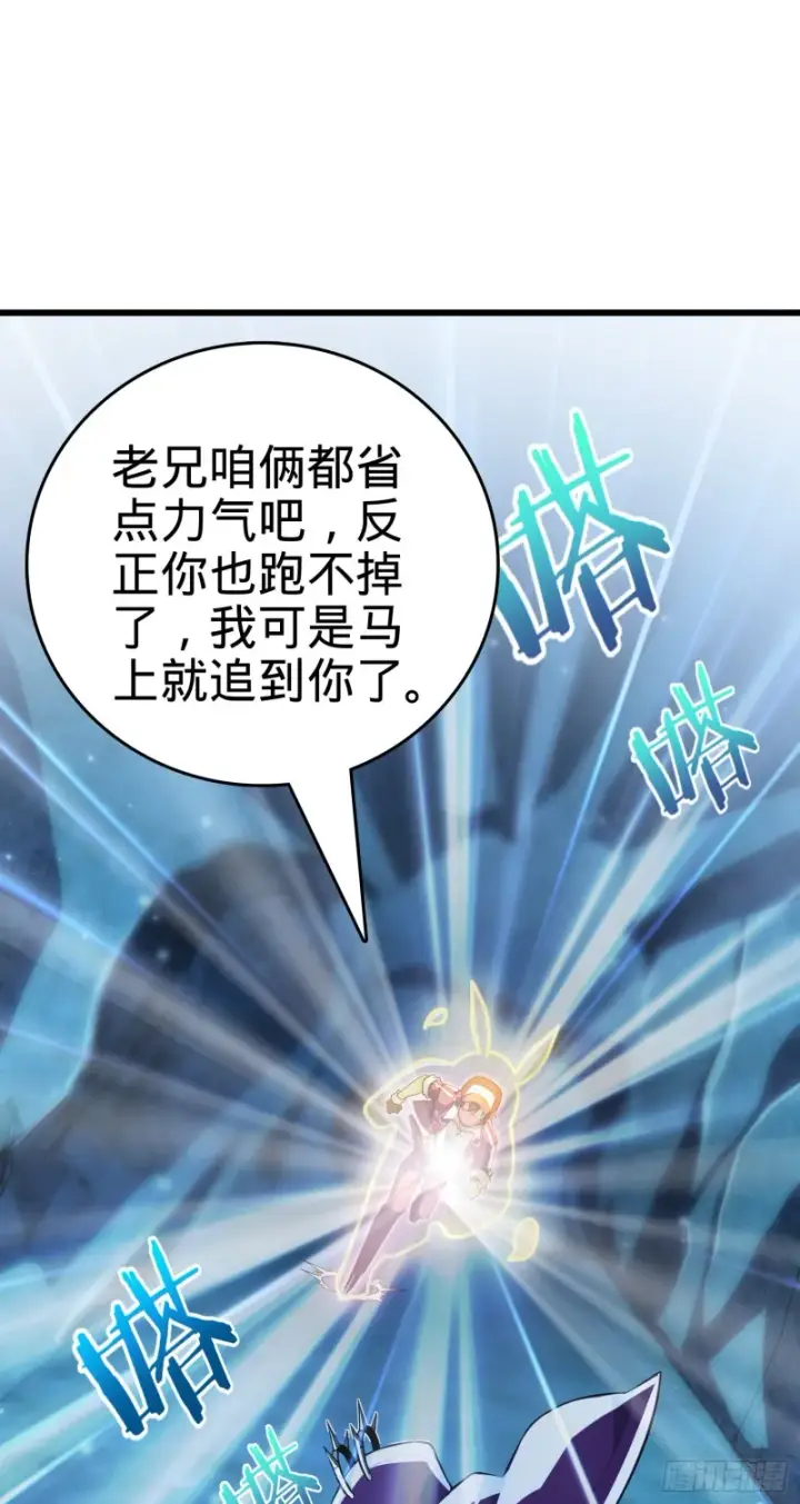 漫画《大王饶命》188 底牌尽出，妖刀之死第2张图