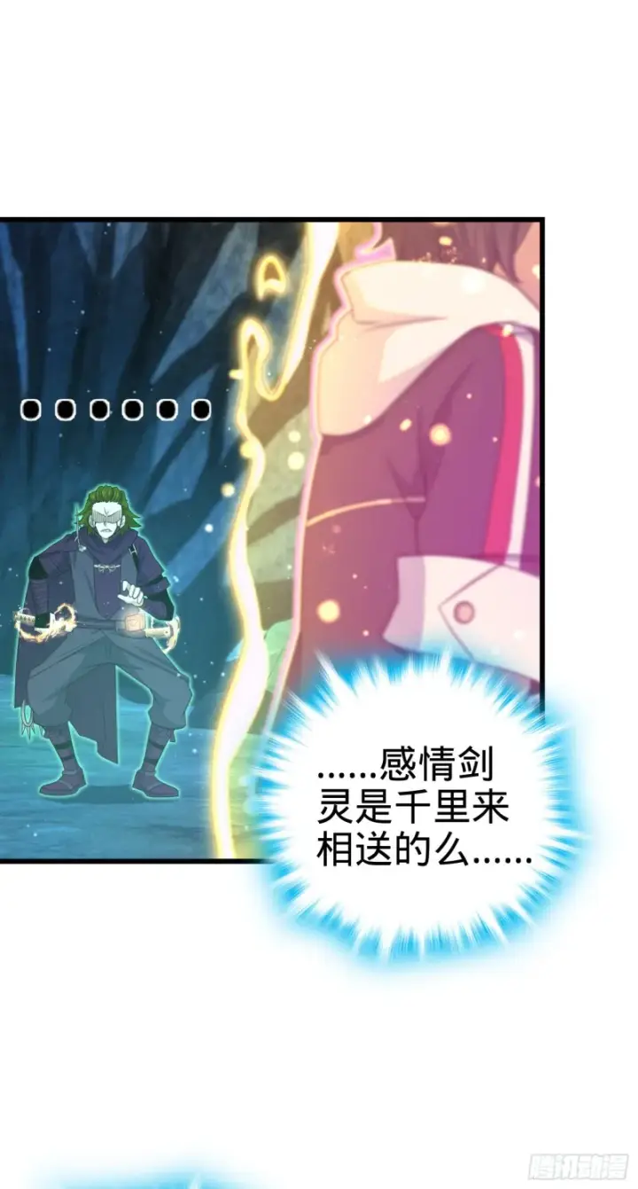 漫画《大王饶命》188 底牌尽出，妖刀之死第20张图