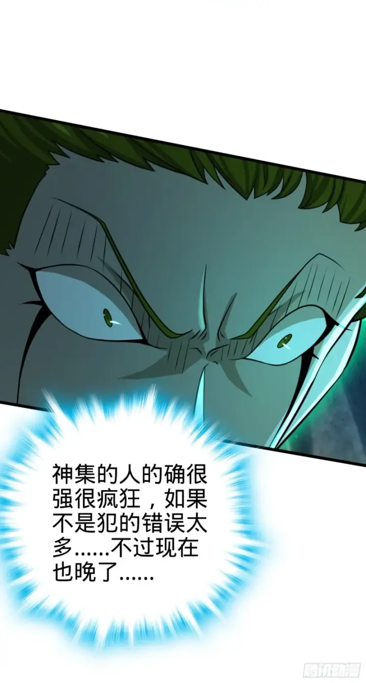 漫画《大王饶命》188 底牌尽出，妖刀之死第24张图
