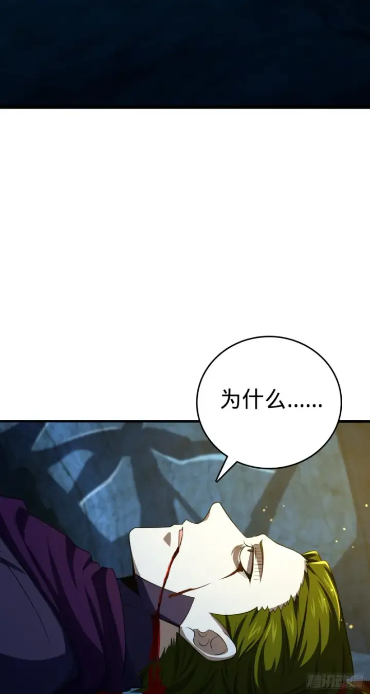 漫画《大王饶命》188 底牌尽出，妖刀之死第35张图