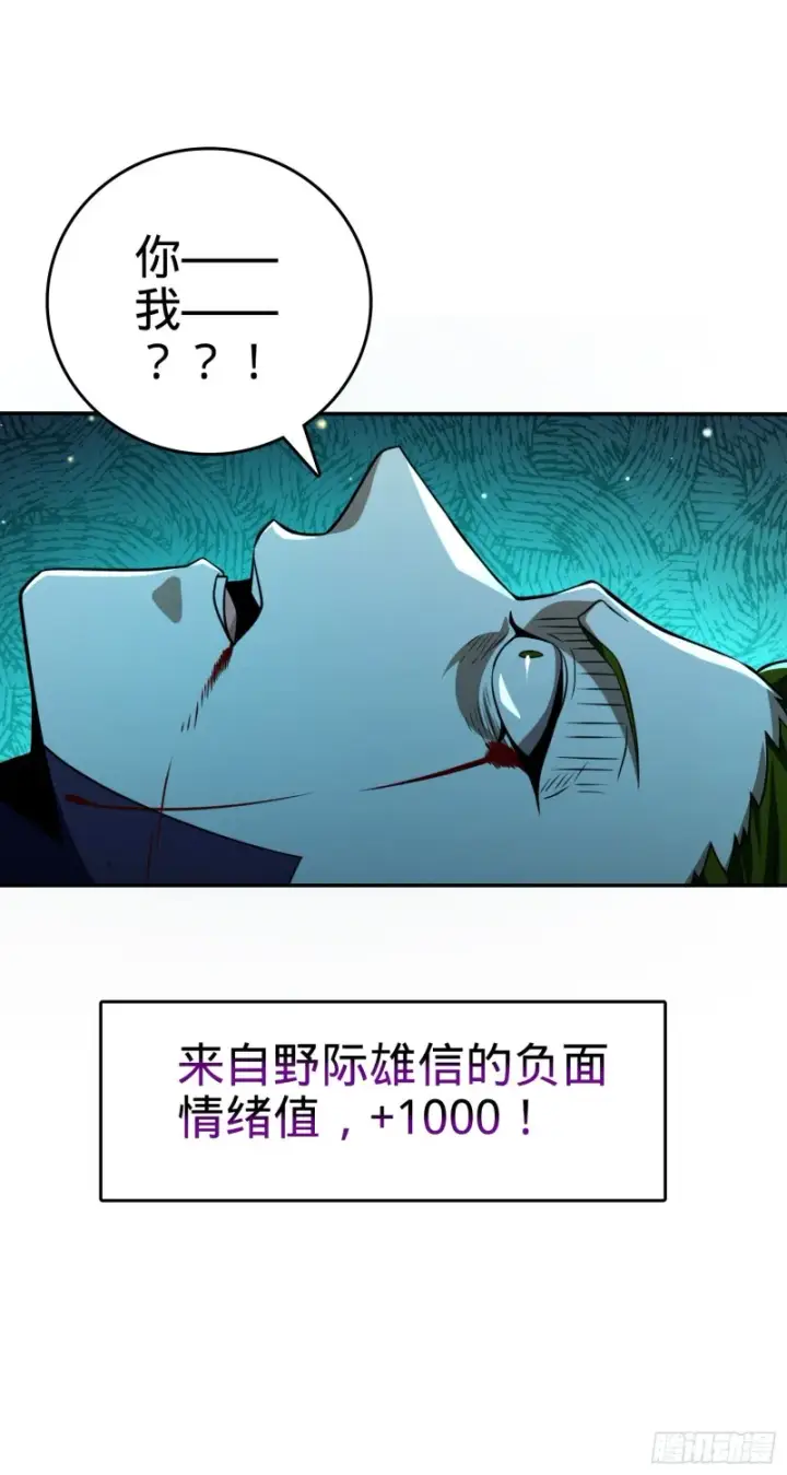 漫画《大王饶命》188 底牌尽出，妖刀之死第37张图