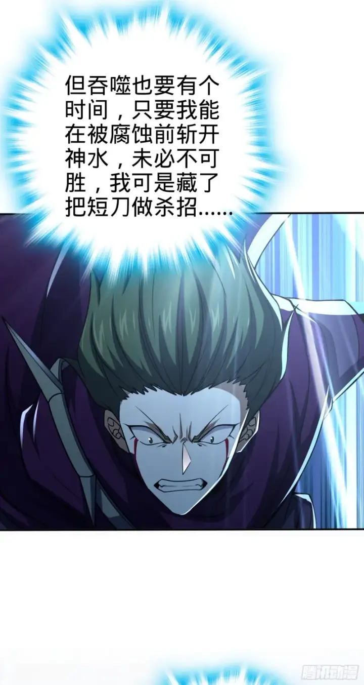 漫画《大王饶命》188 底牌尽出，妖刀之死第4张图