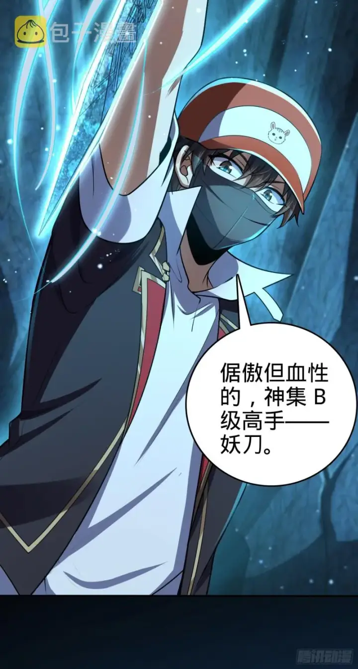 漫画《大王饶命》188 底牌尽出，妖刀之死第40张图