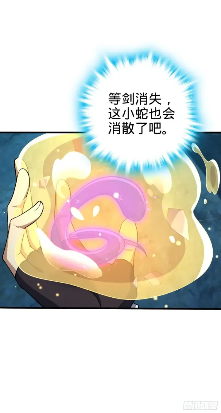 漫画《大王饶命》188 底牌尽出，妖刀之死第43张图