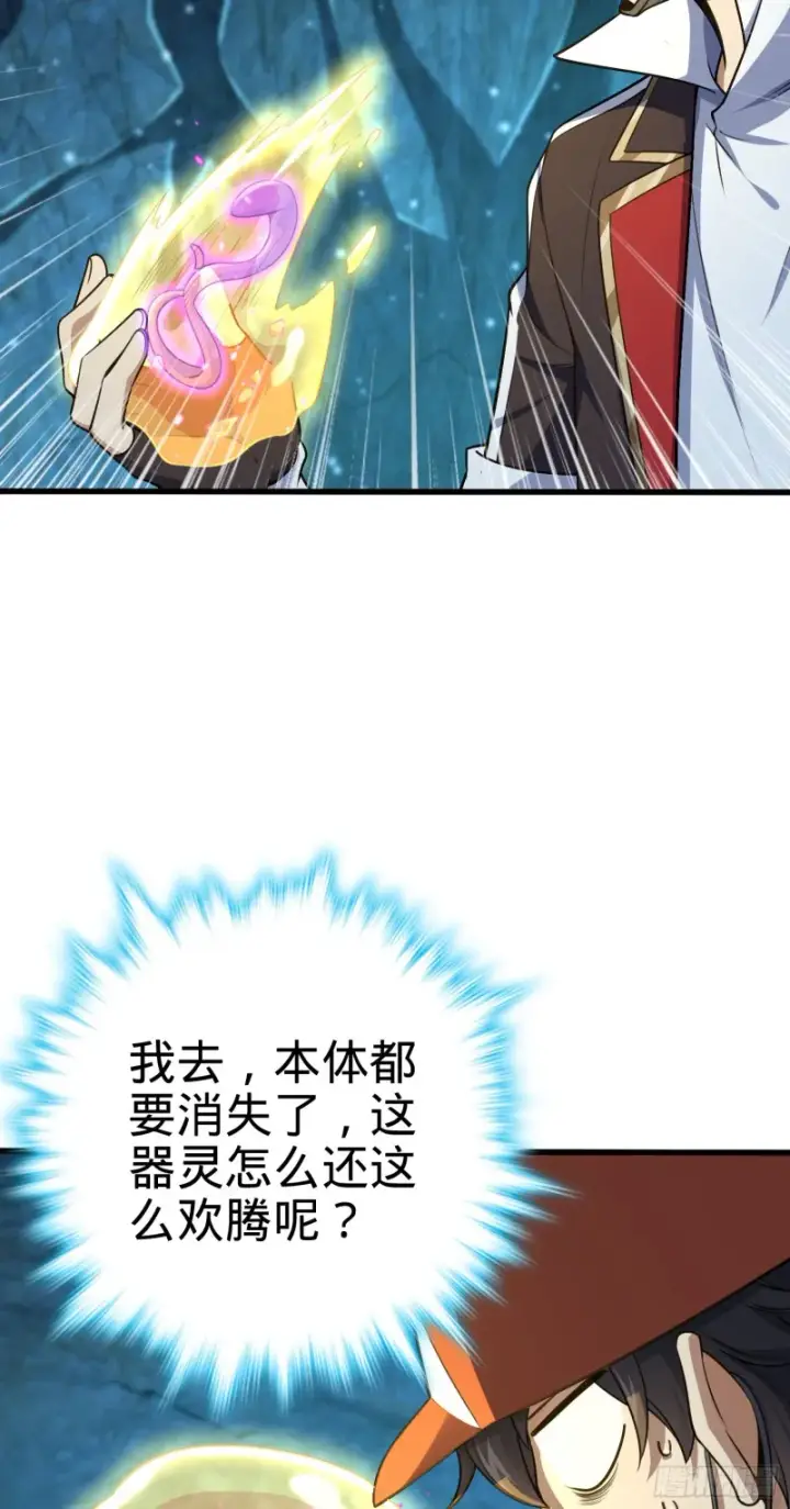 漫画《大王饶命》188 底牌尽出，妖刀之死第47张图