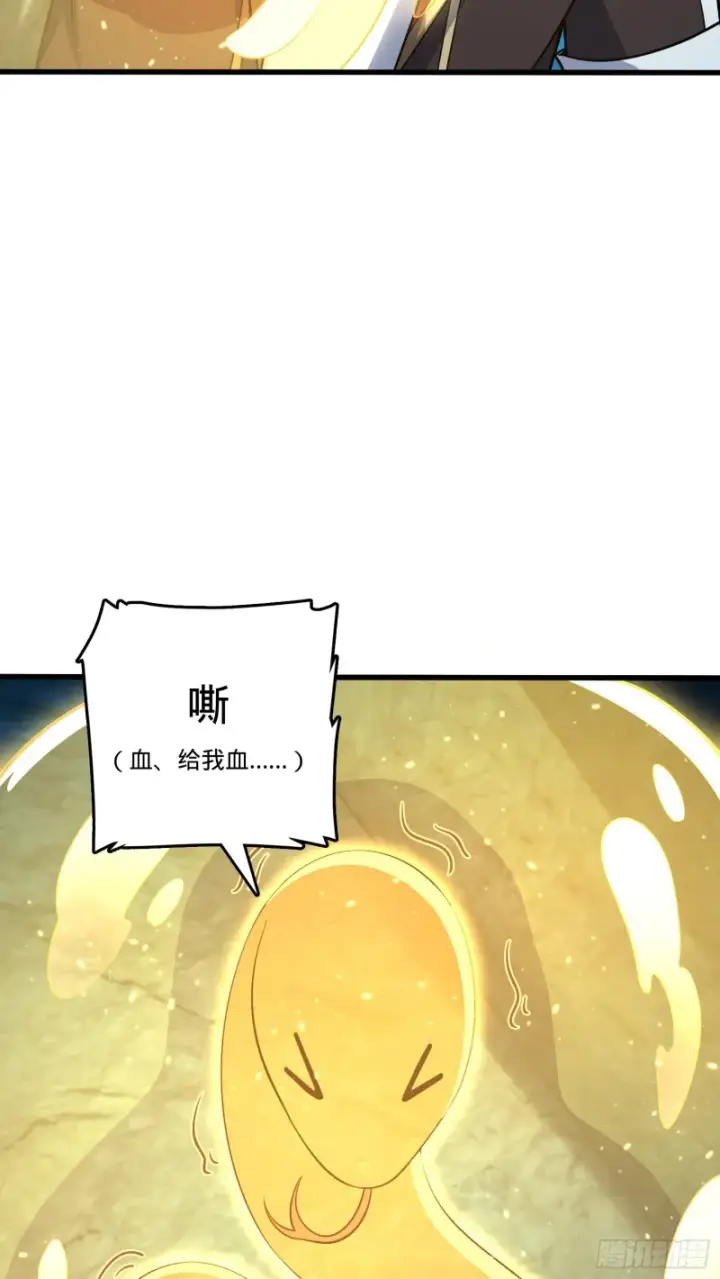 漫画《大王饶命》188 底牌尽出，妖刀之死第51张图