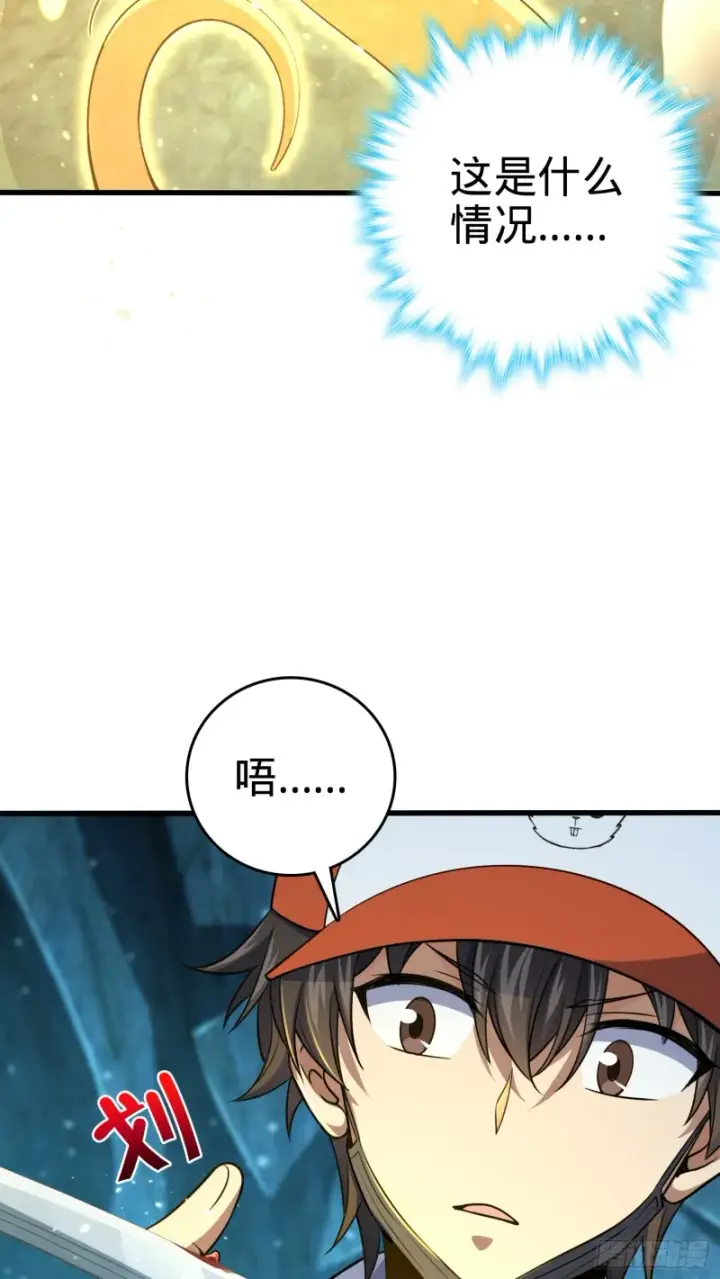漫画《大王饶命》188 底牌尽出，妖刀之死第52张图