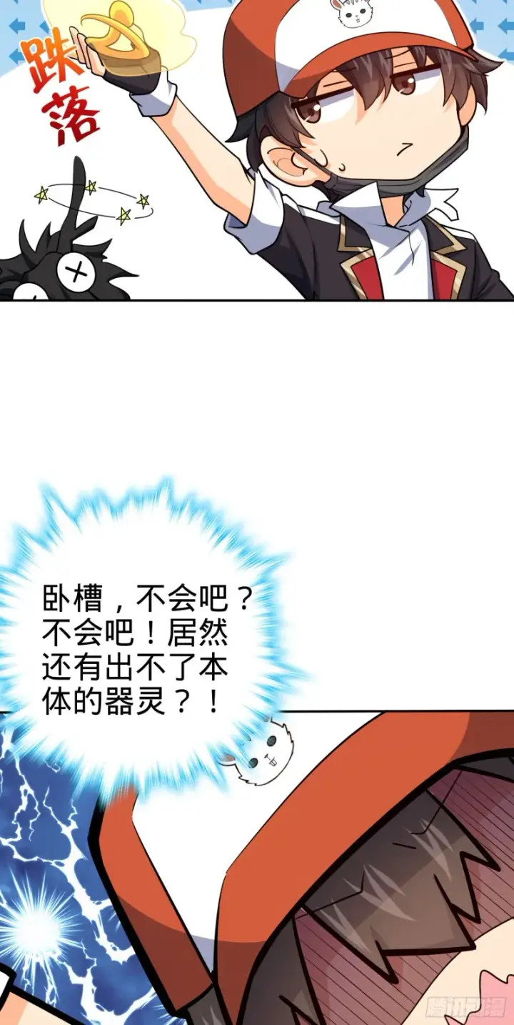 漫画《大王饶命》188 底牌尽出，妖刀之死第65张图