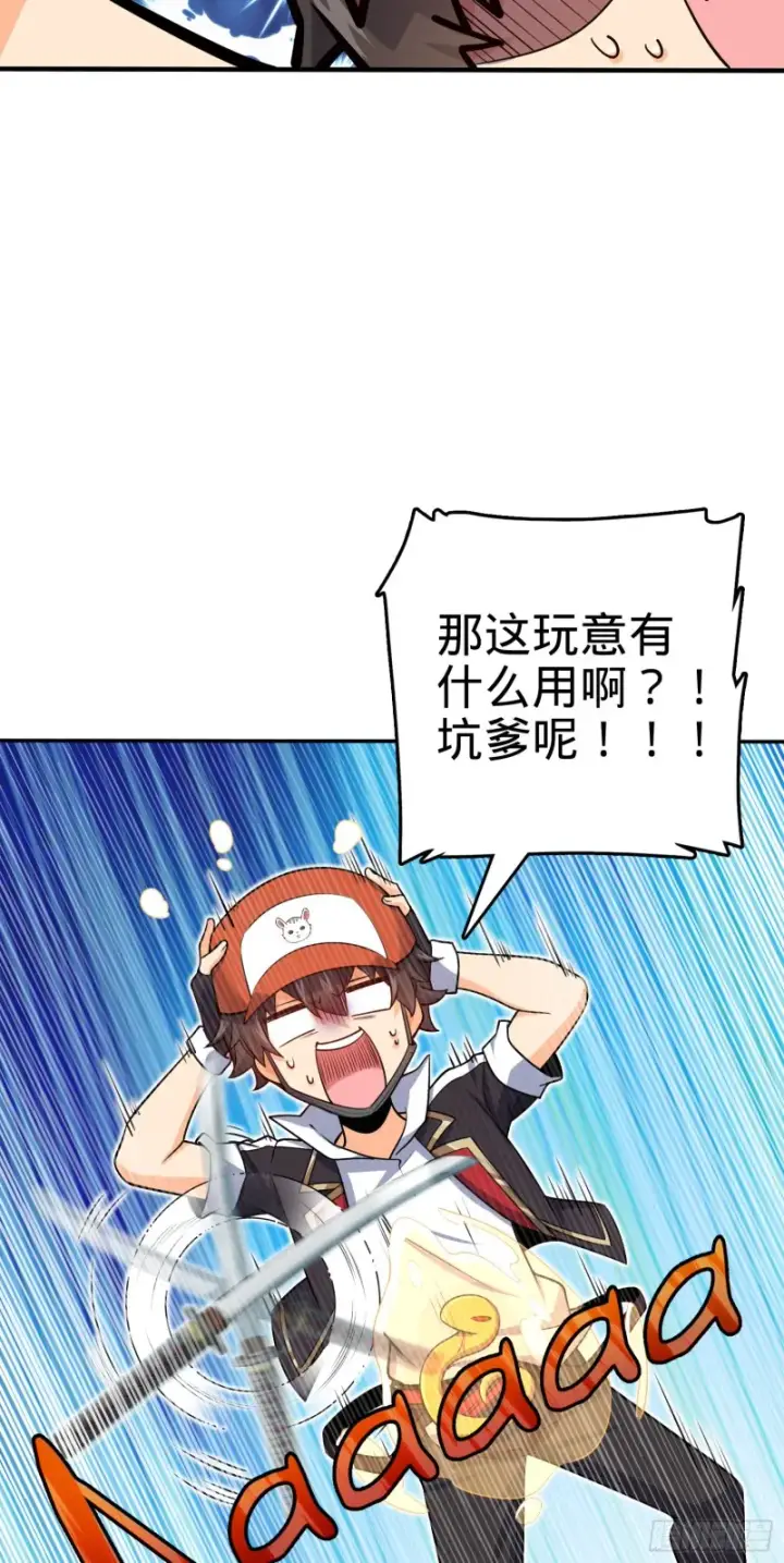 漫画《大王饶命》188 底牌尽出，妖刀之死第66张图