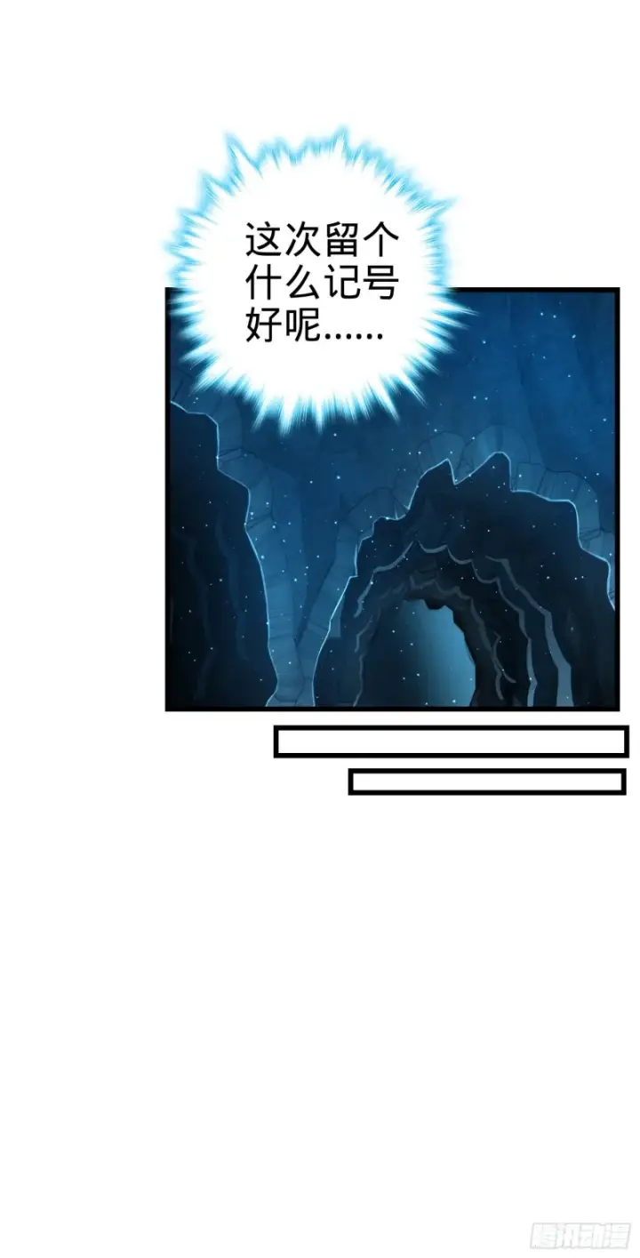 漫画《大王饶命》189 吕氏文化墙创作第10张图