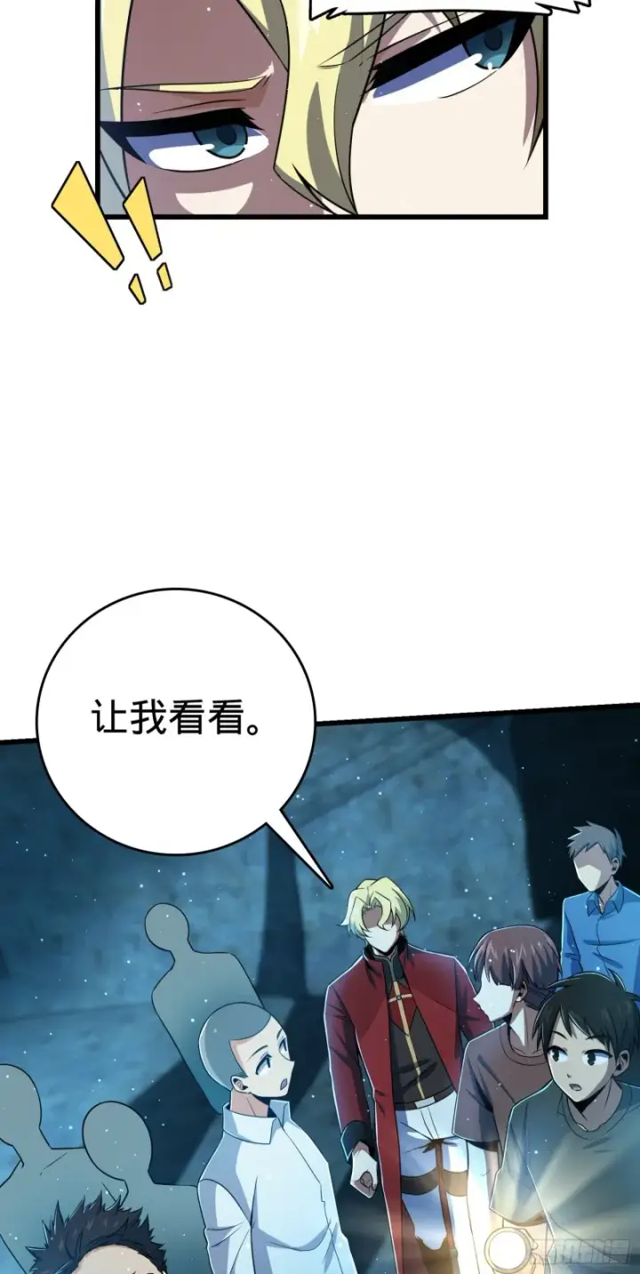漫画《大王饶命》189 吕氏文化墙创作第13张图