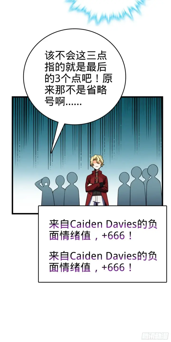 漫画《大王饶命》189 吕氏文化墙创作第16张图