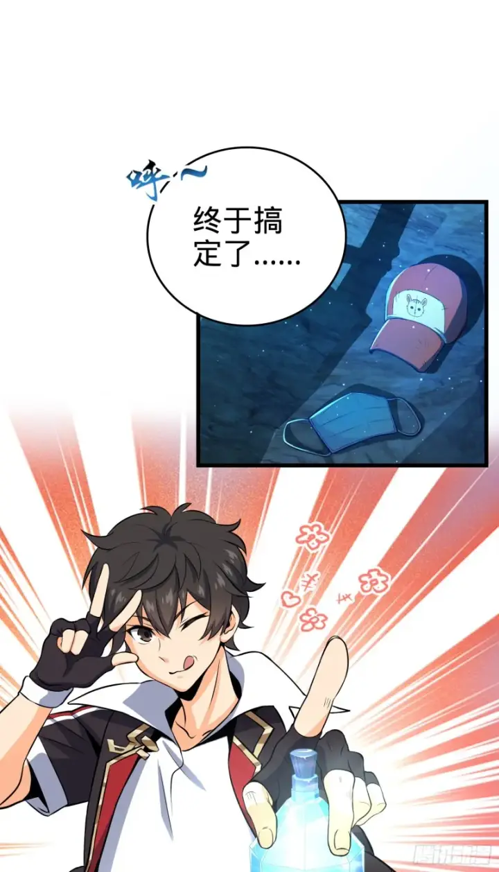 漫画《大王饶命》189 吕氏文化墙创作第2张图