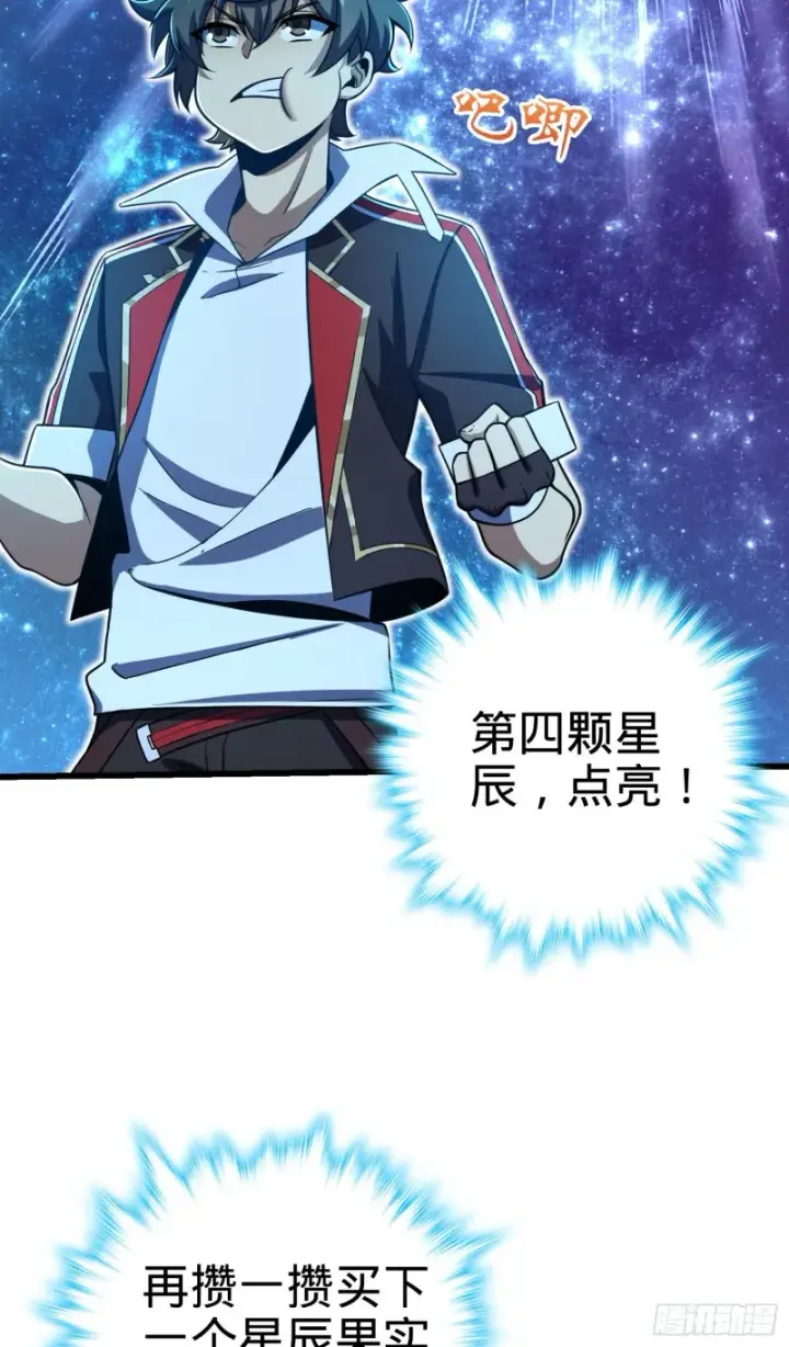 漫画《大王饶命》189 吕氏文化墙创作第25张图