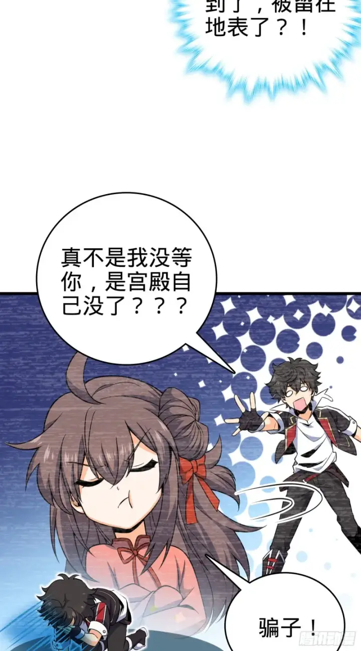 漫画《大王饶命》189 吕氏文化墙创作第30张图