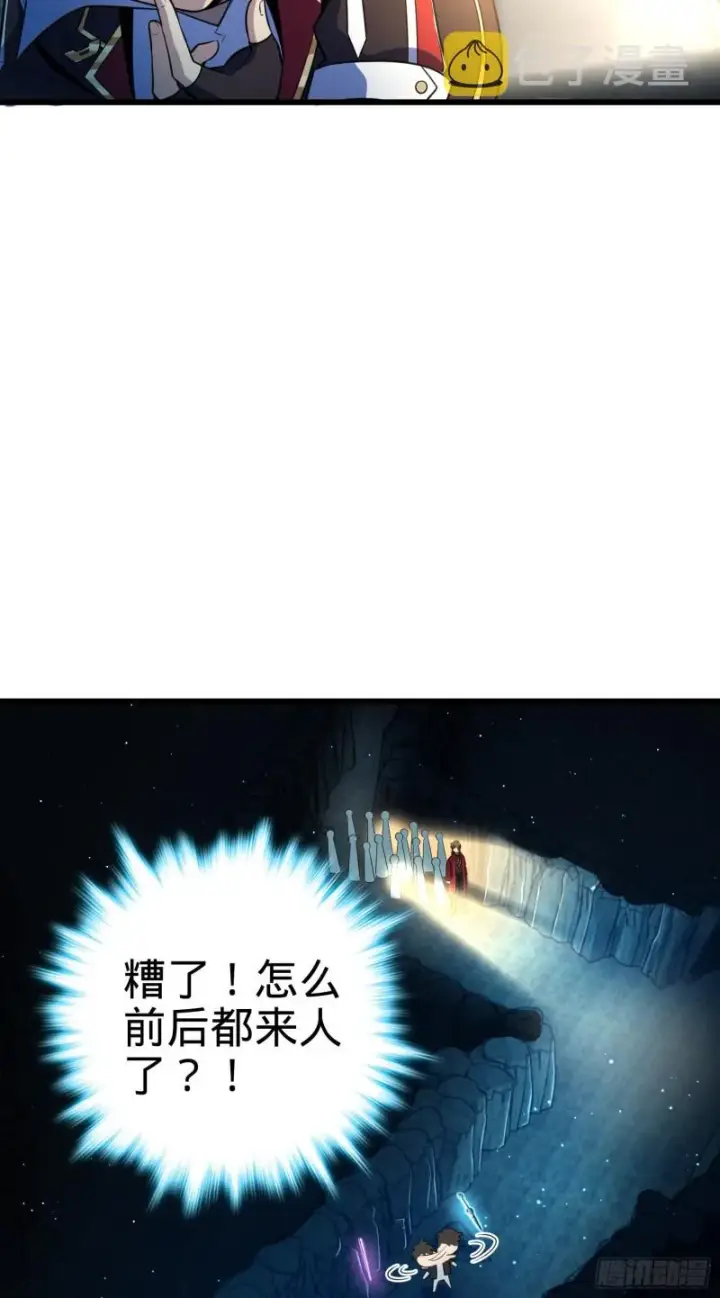 漫画《大王饶命》189 吕氏文化墙创作第32张图