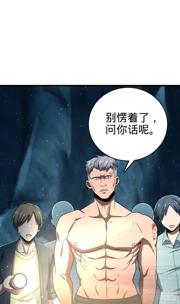 漫画《大王饶命》189 吕氏文化墙创作第35张图