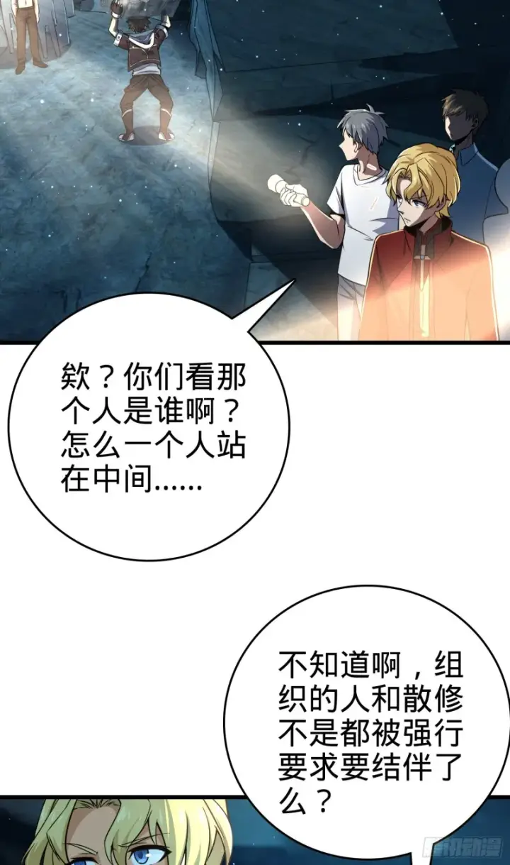 漫画《大王饶命》189 吕氏文化墙创作第37张图
