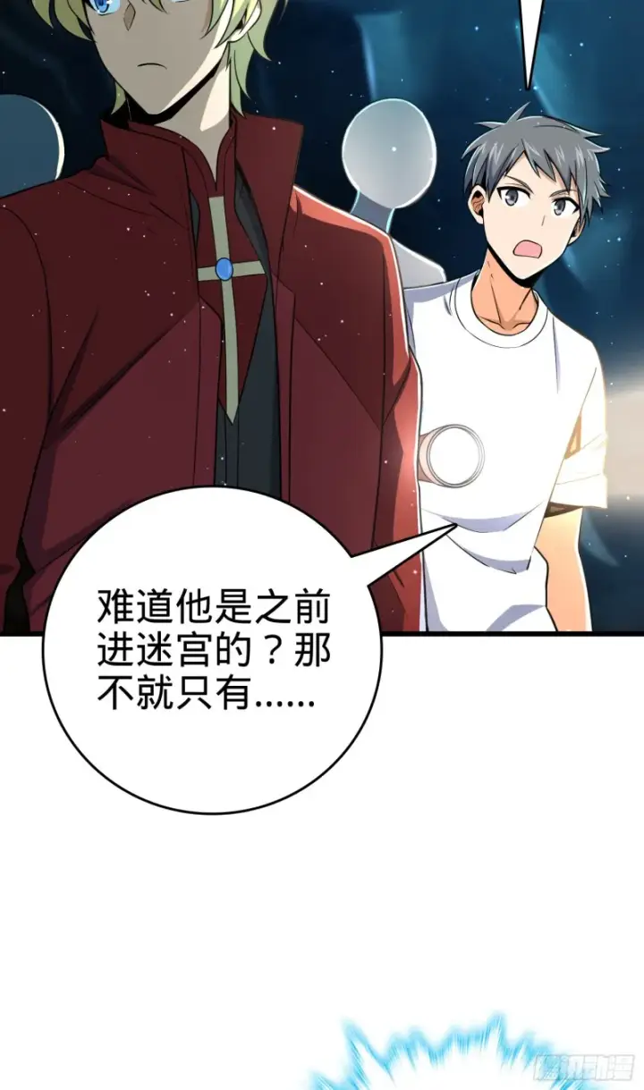 漫画《大王饶命》189 吕氏文化墙创作第38张图