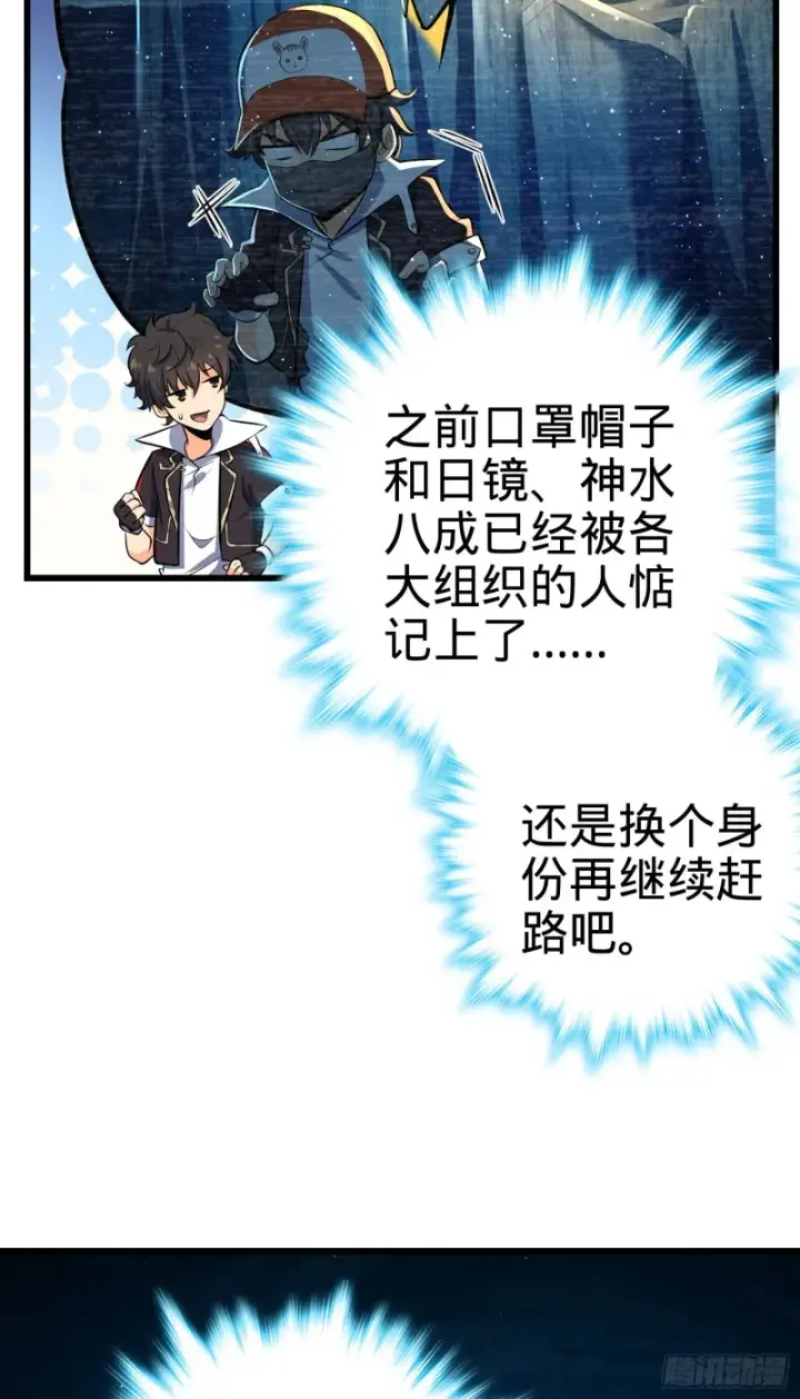 漫画《大王饶命》189 吕氏文化墙创作第4张图