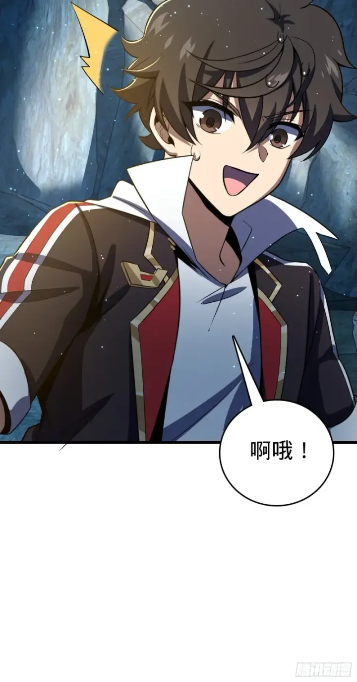 漫画《大王饶命》189 吕氏文化墙创作第41张图