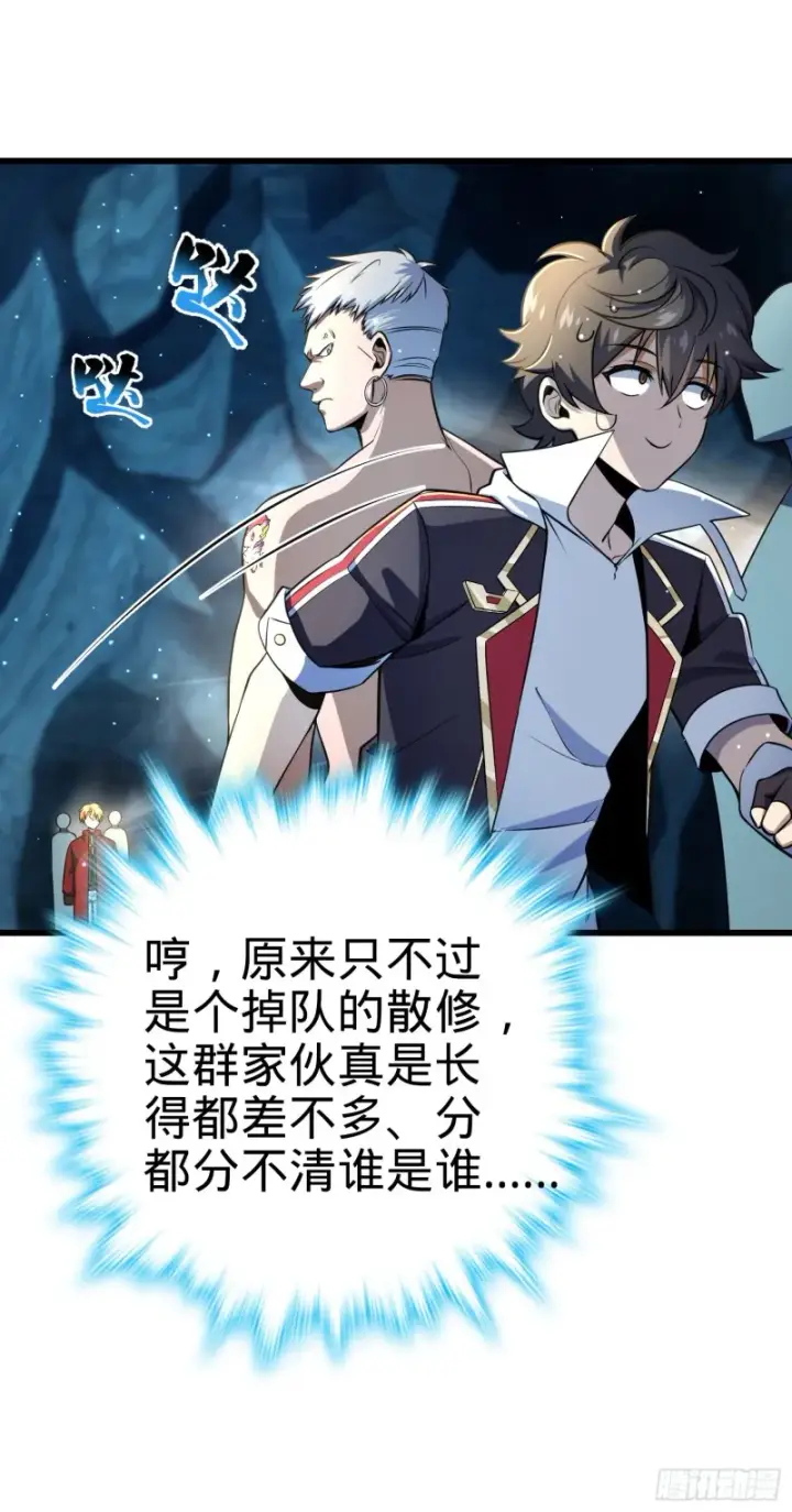 漫画《大王饶命》189 吕氏文化墙创作第42张图