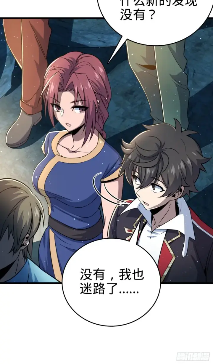 漫画《大王饶命》189 吕氏文化墙创作第46张图