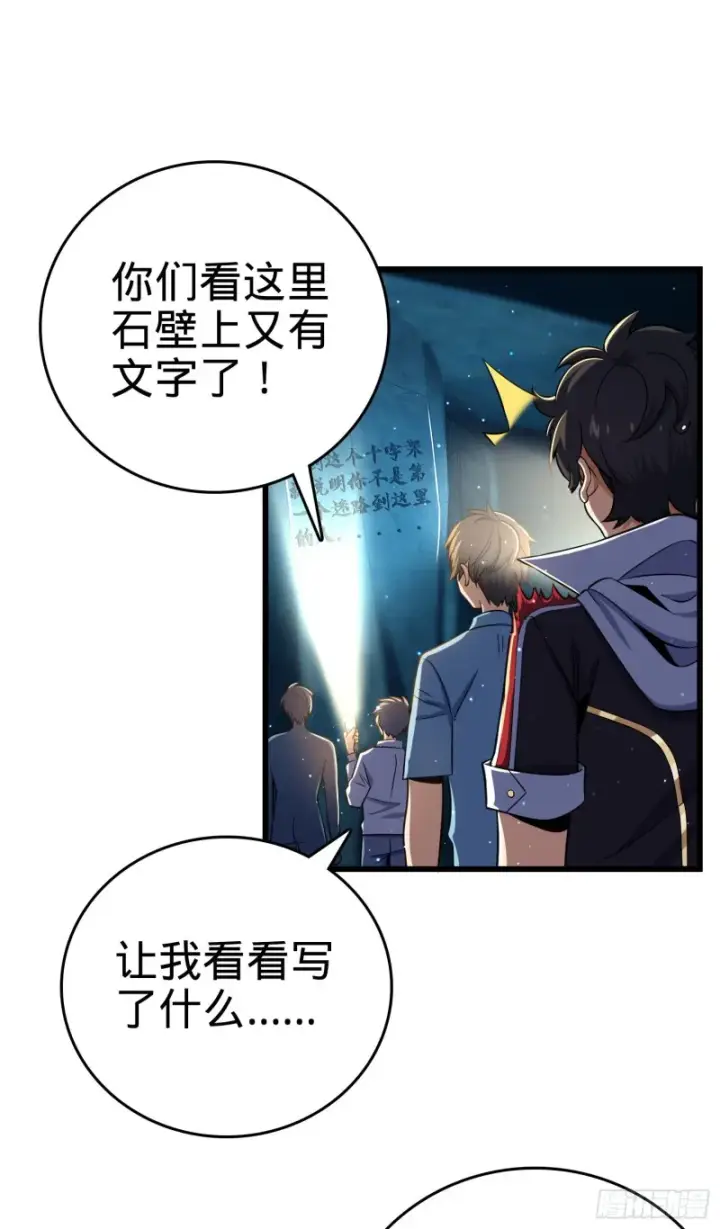 漫画《大王饶命》189 吕氏文化墙创作第47张图