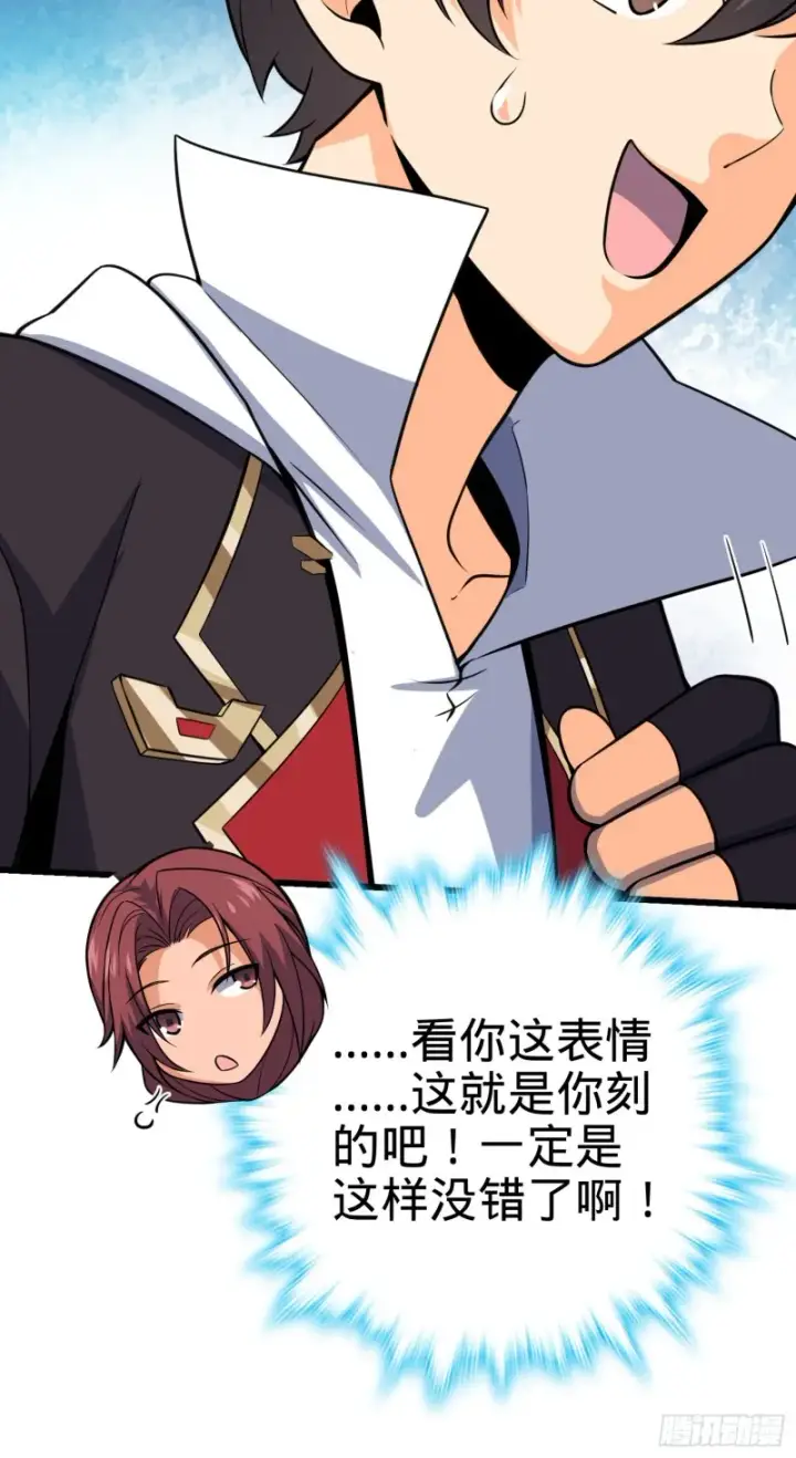 漫画《大王饶命》189 吕氏文化墙创作第51张图