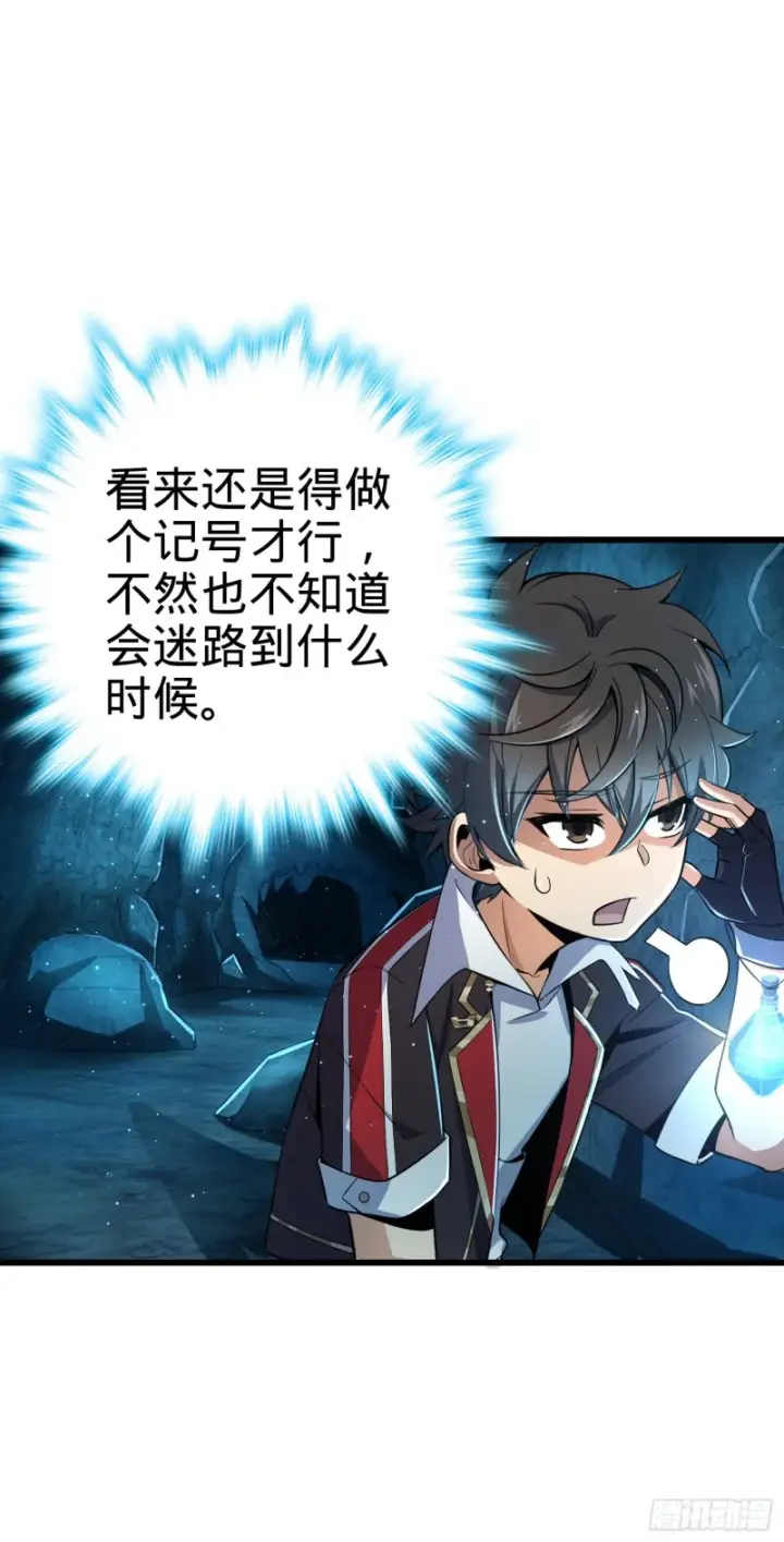 漫画《大王饶命》189 吕氏文化墙创作第9张图