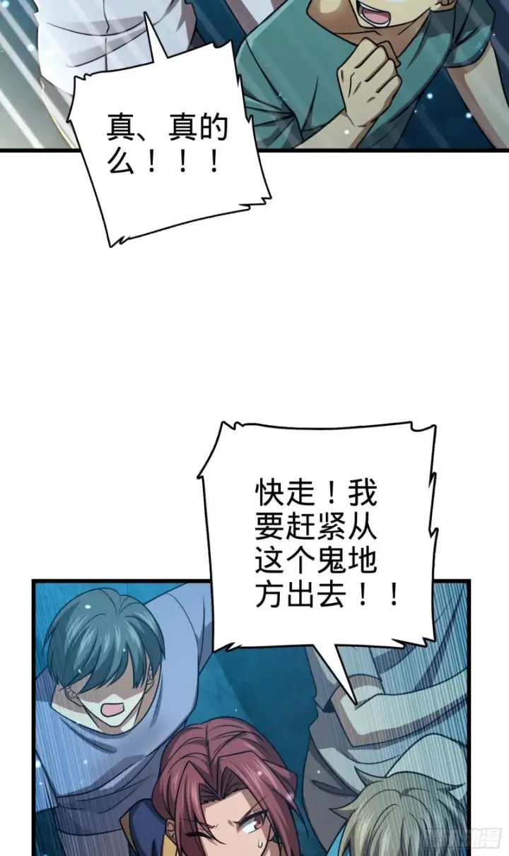 漫画《大王饶命》190 地底河流第11张图