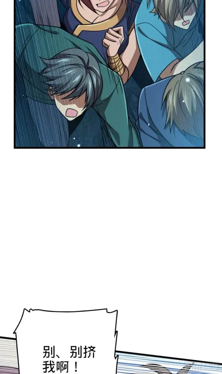 漫画《大王饶命》190 地底河流第12张图