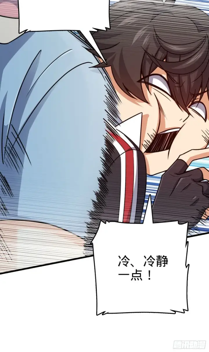 漫画《大王饶命》190 地底河流第13张图