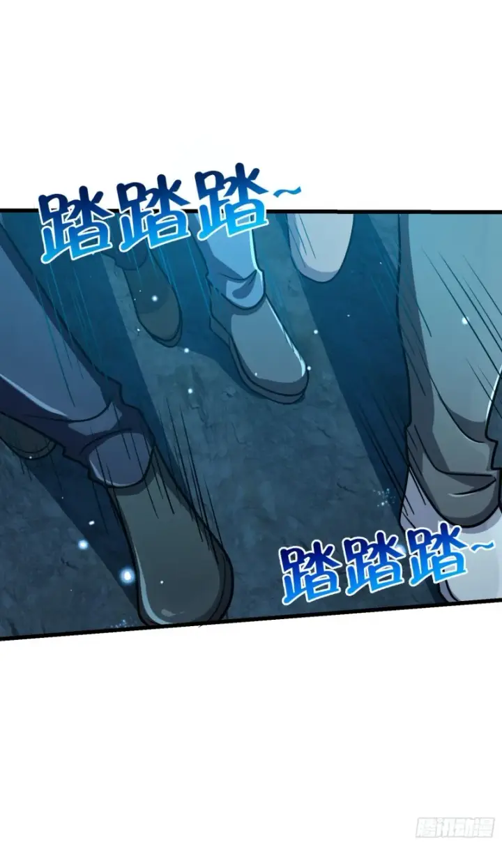 漫画《大王饶命》190 地底河流第14张图