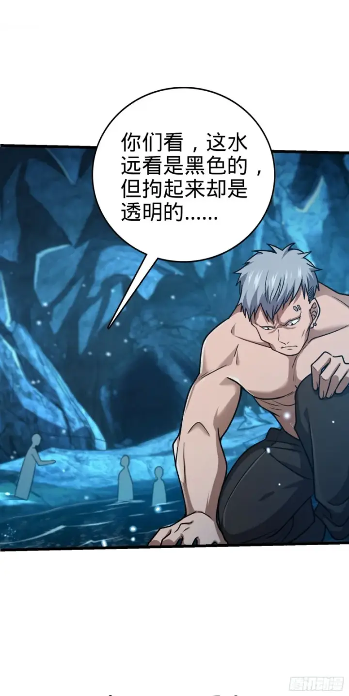 漫画《大王饶命》190 地底河流第21张图